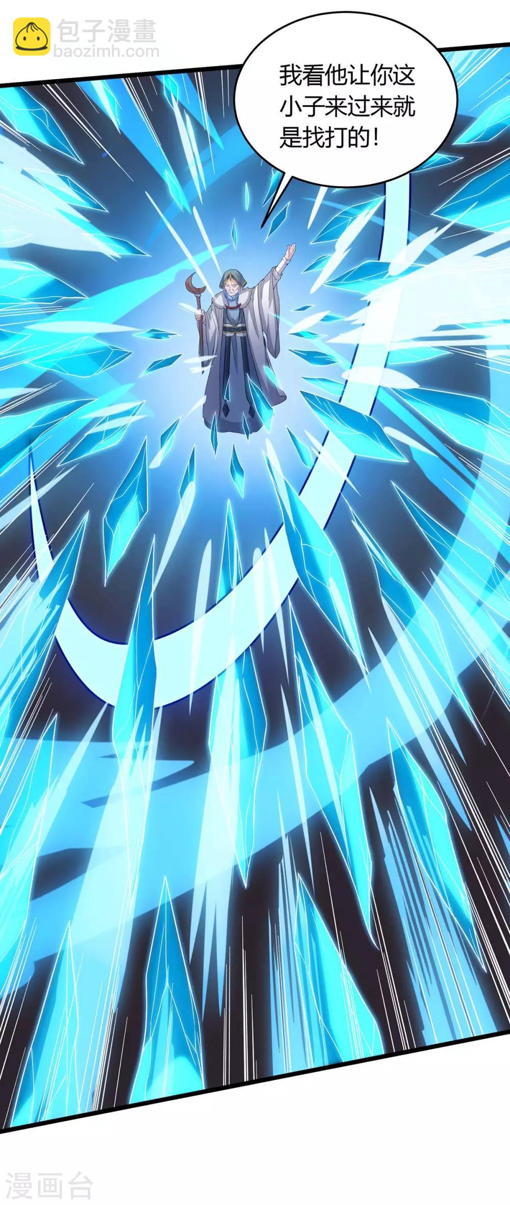 最強升級 - 第178話 無垠之水 - 5