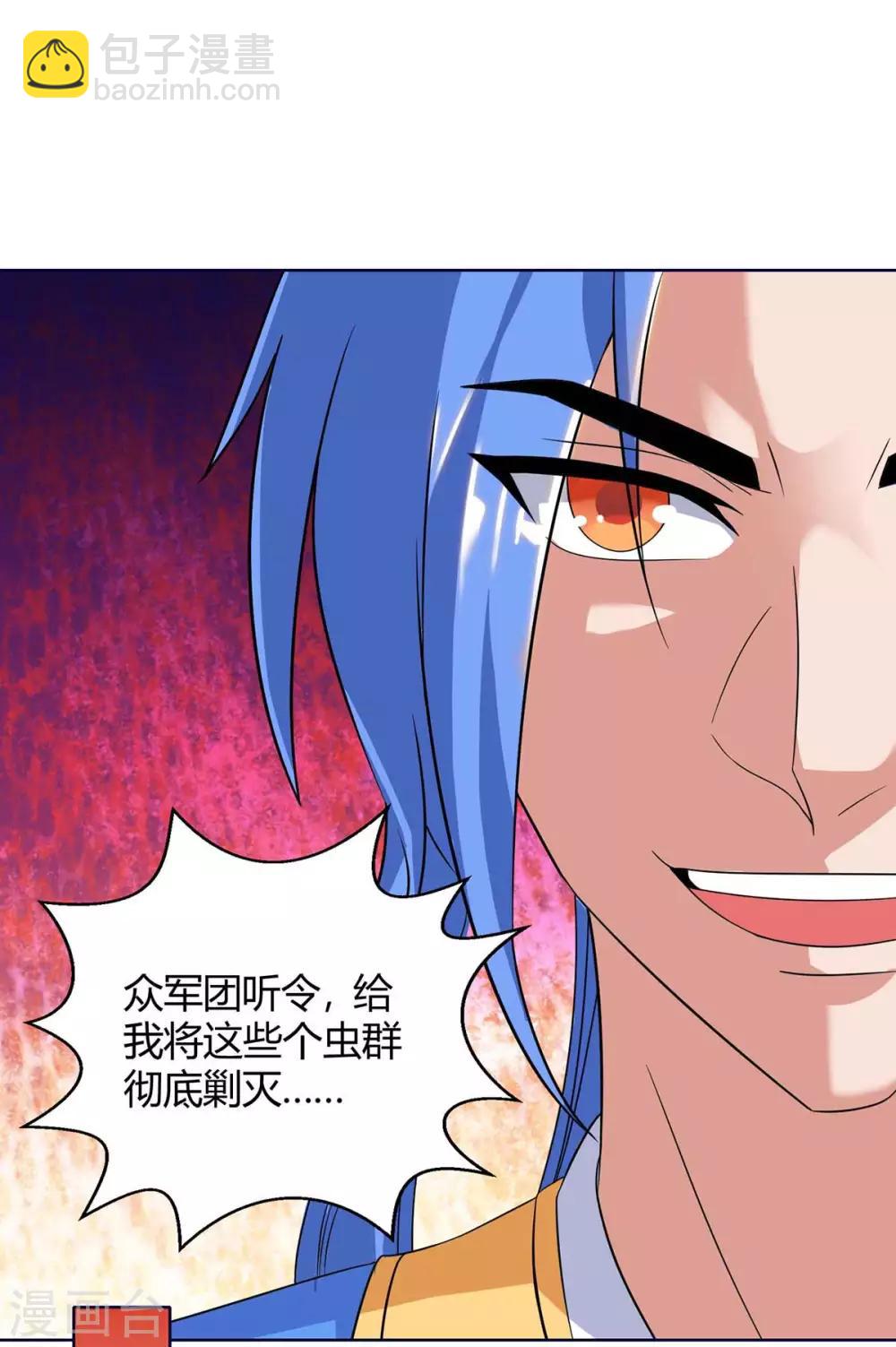 最強升級 - 第178話 無垠之水 - 3