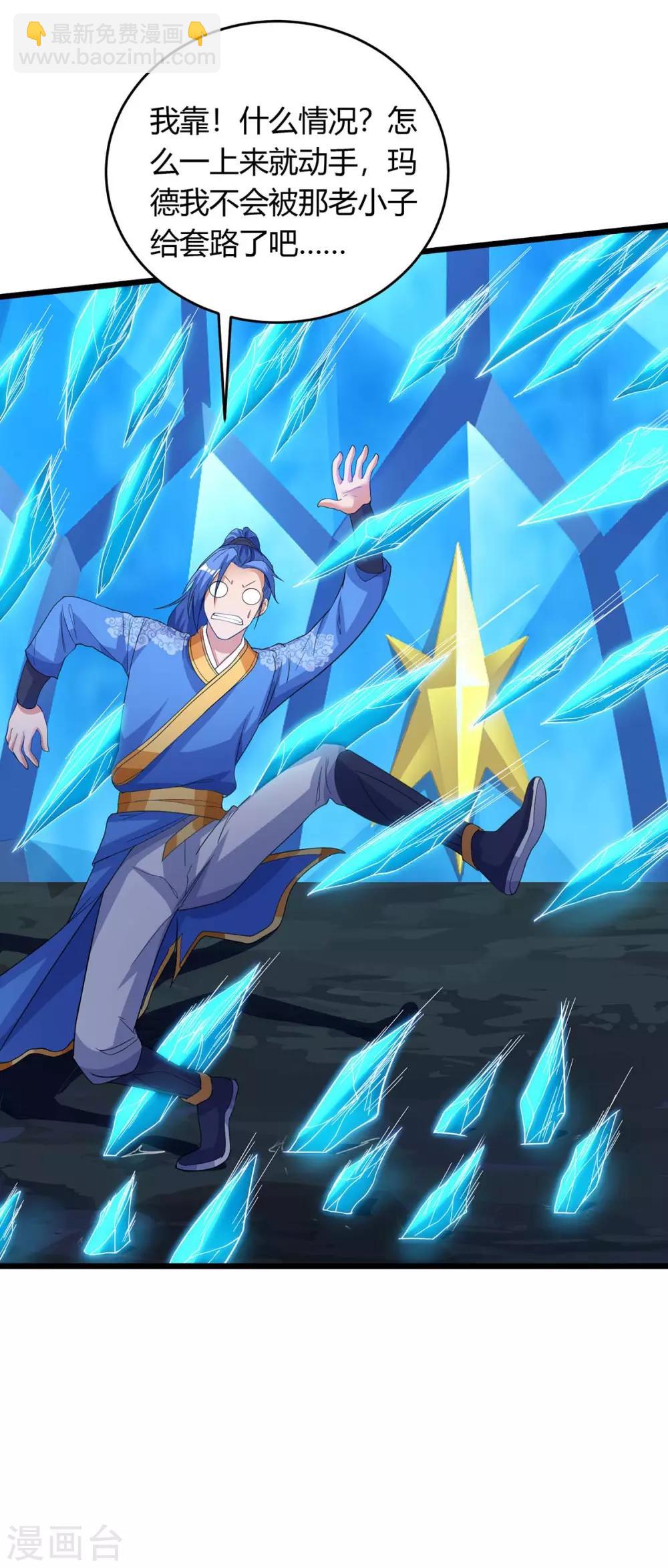 最強升級 - 第178話 無垠之水 - 6