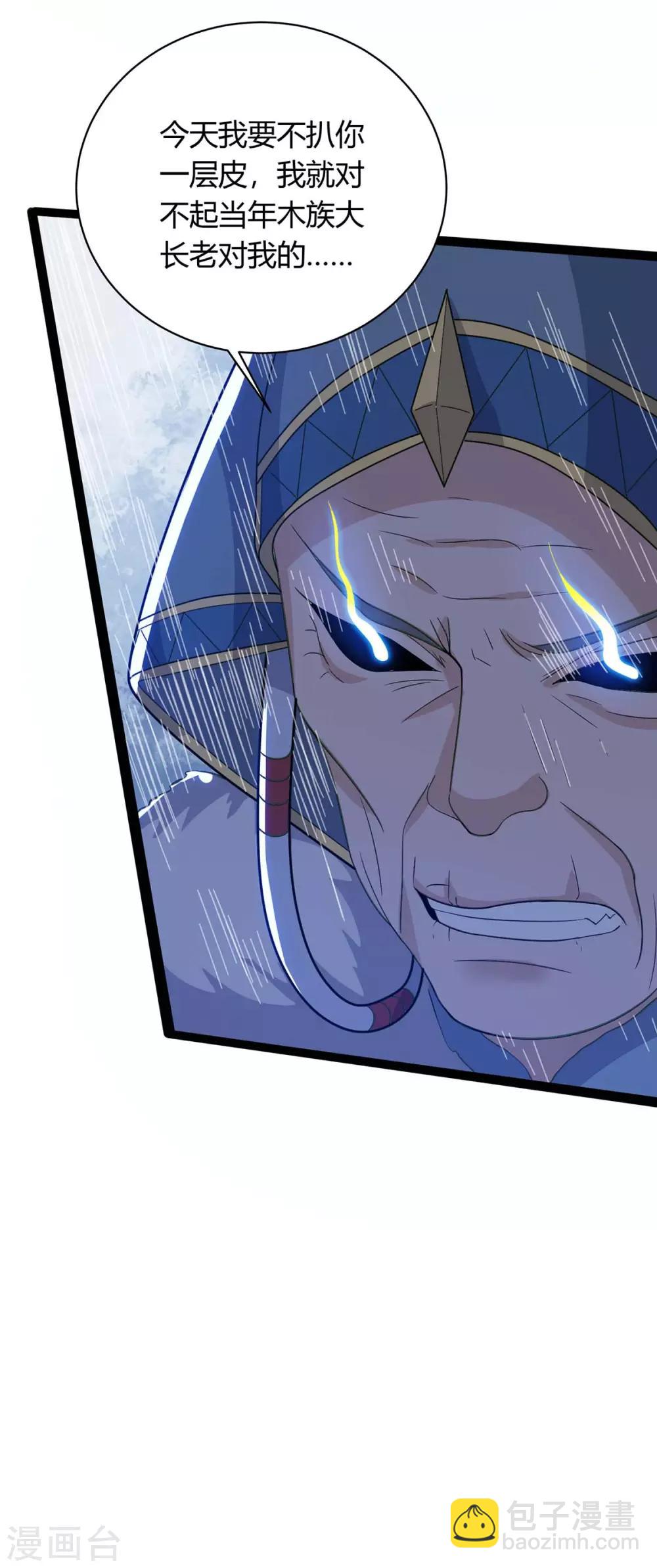 最強升級 - 第178話 無垠之水 - 2