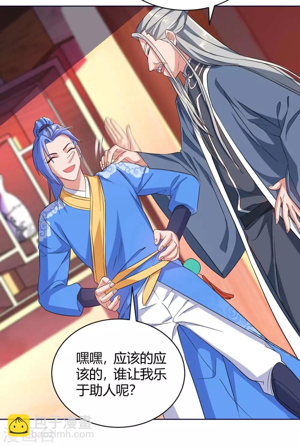 最強升級 - 第178話 無垠之水 - 6