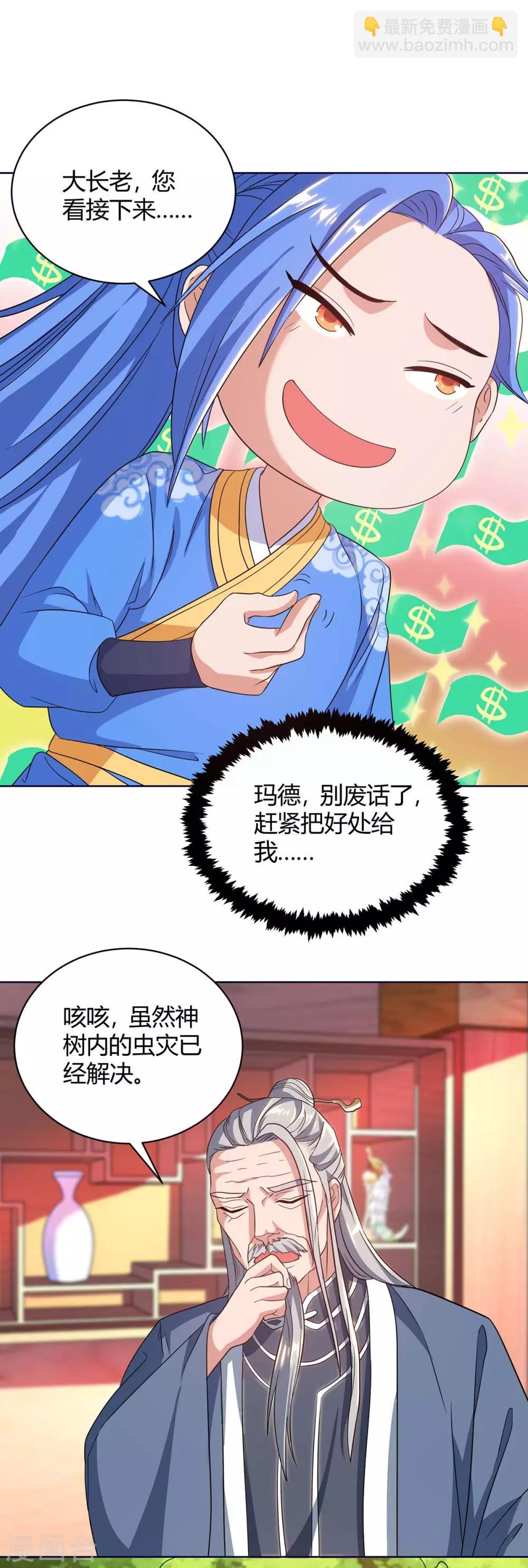 最強升級 - 第178話 無垠之水 - 1