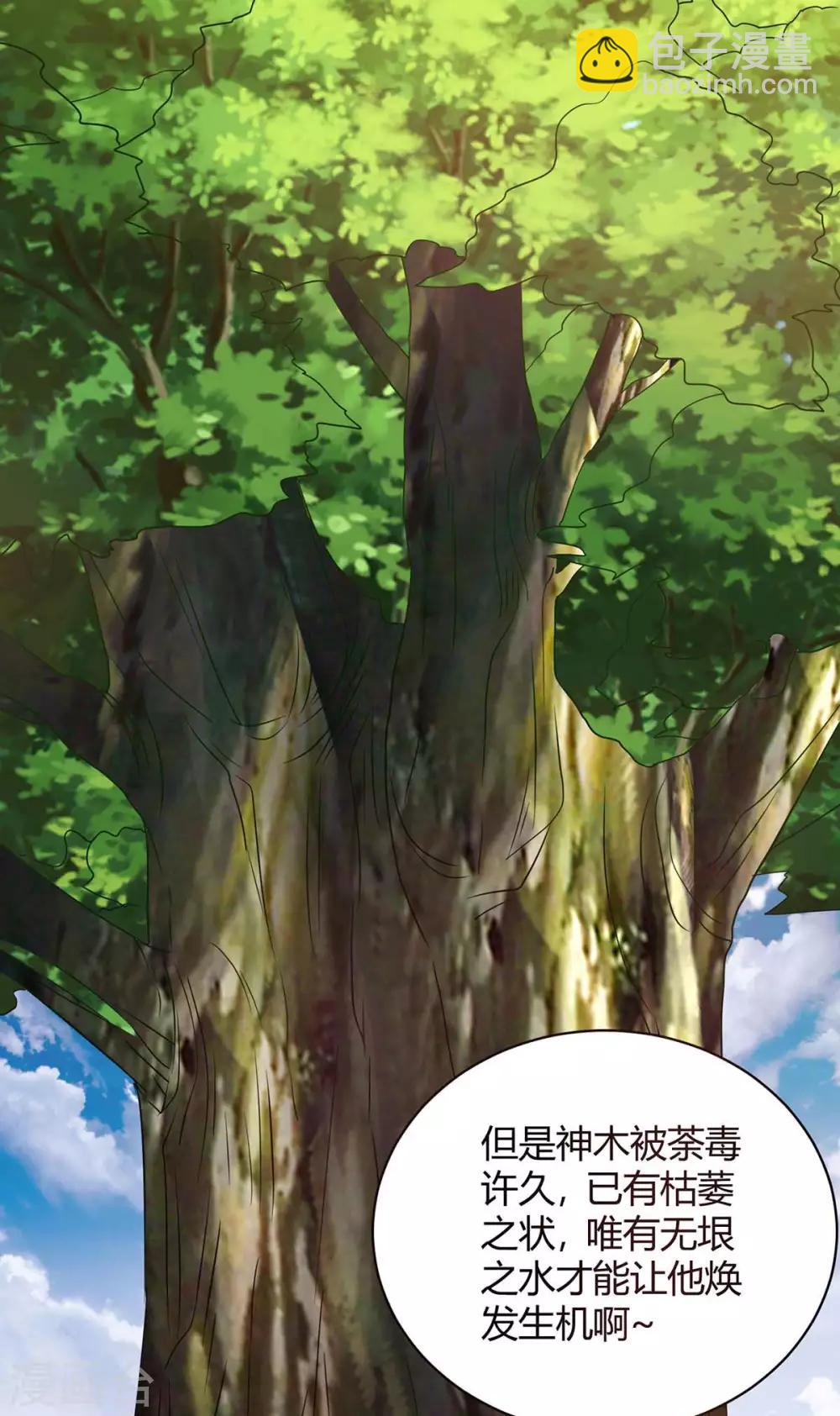 最強升級 - 第178話 無垠之水 - 2