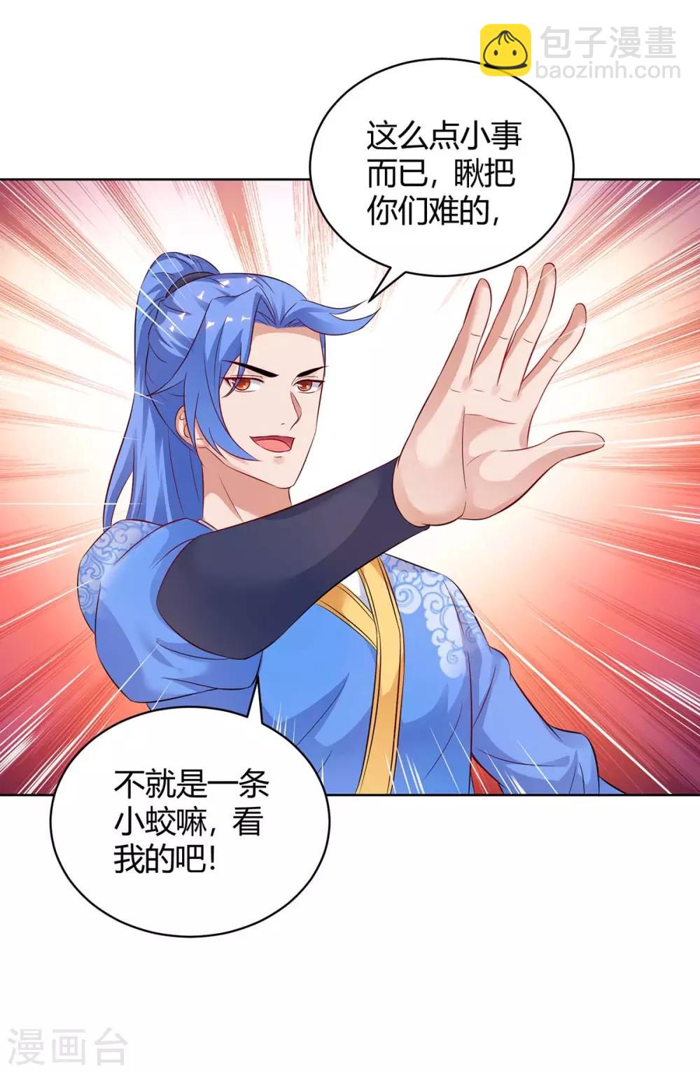 最強升級 - 第180話 解決 - 5