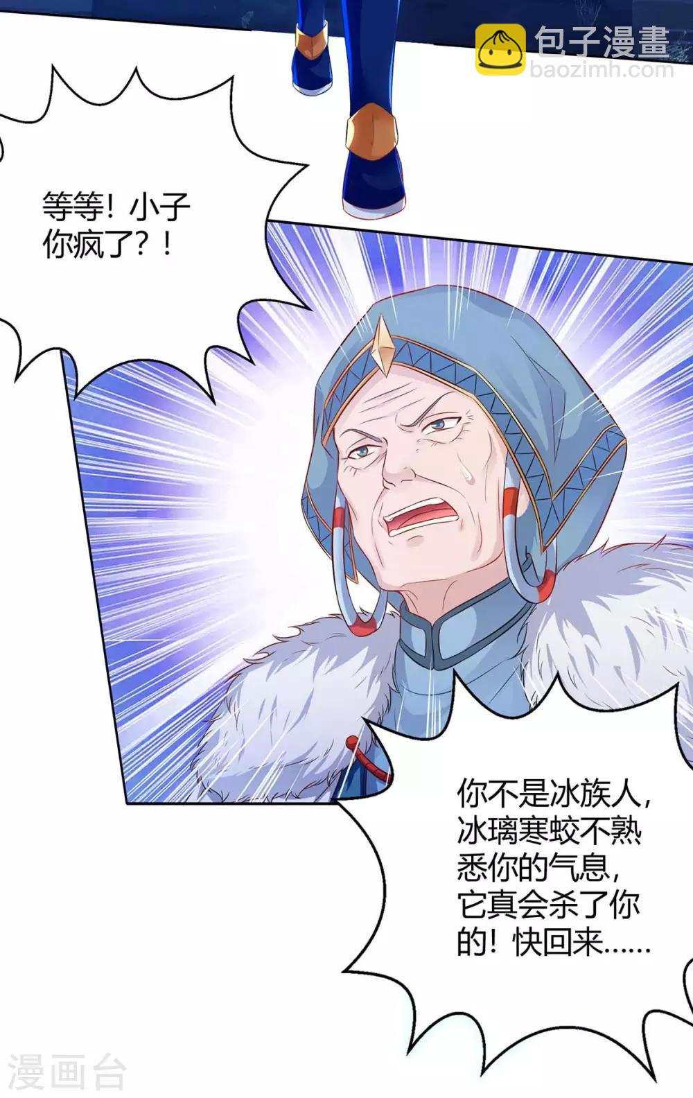 最強升級 - 第180話 解決 - 1