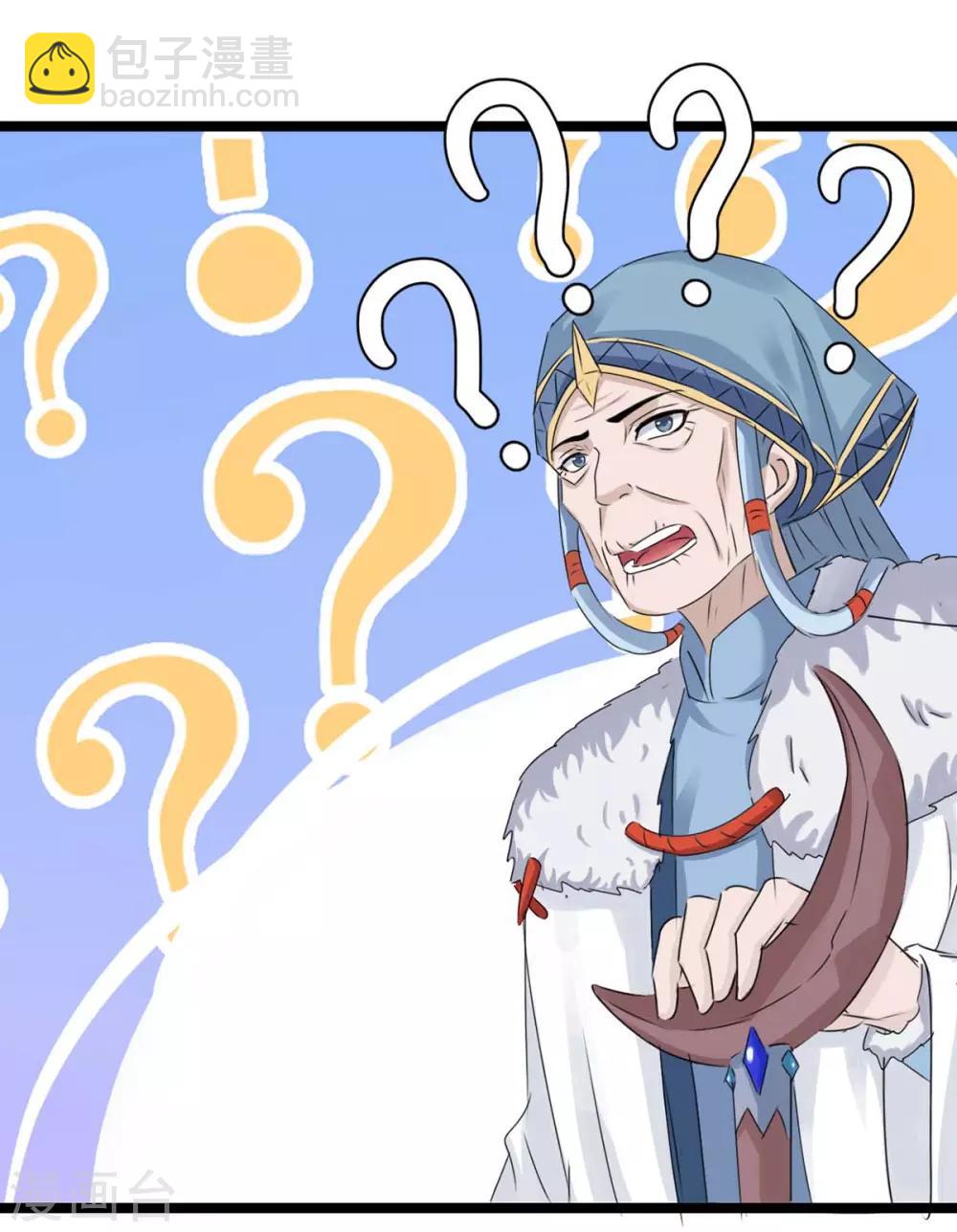 最強升級 - 第180話 解決 - 3