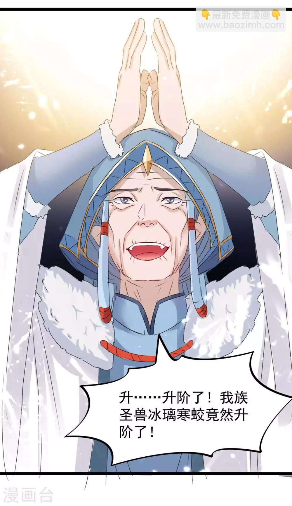 最強升級 - 第180話 解決 - 1