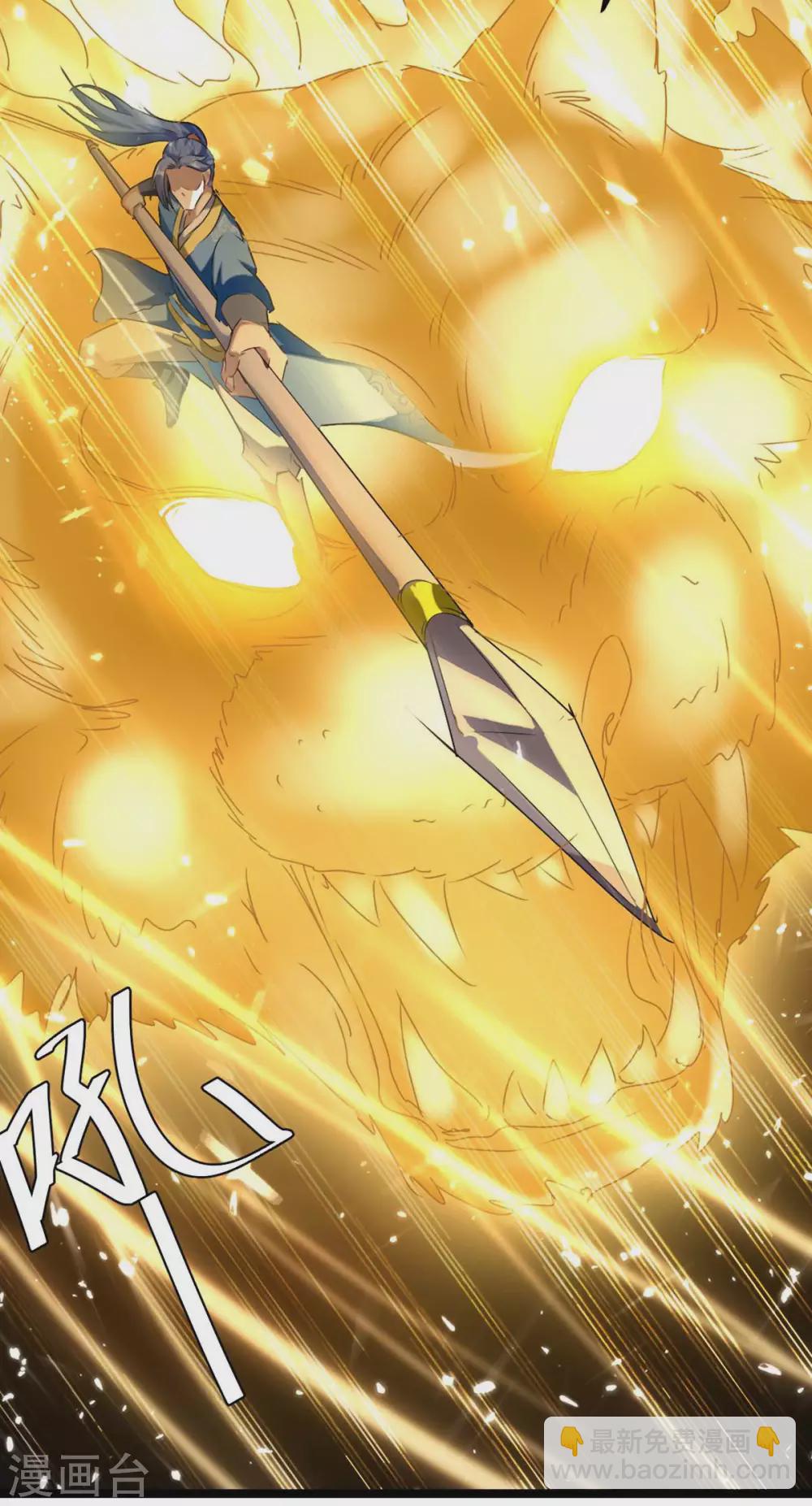 最強升級 - 第184話 打回原形 - 4