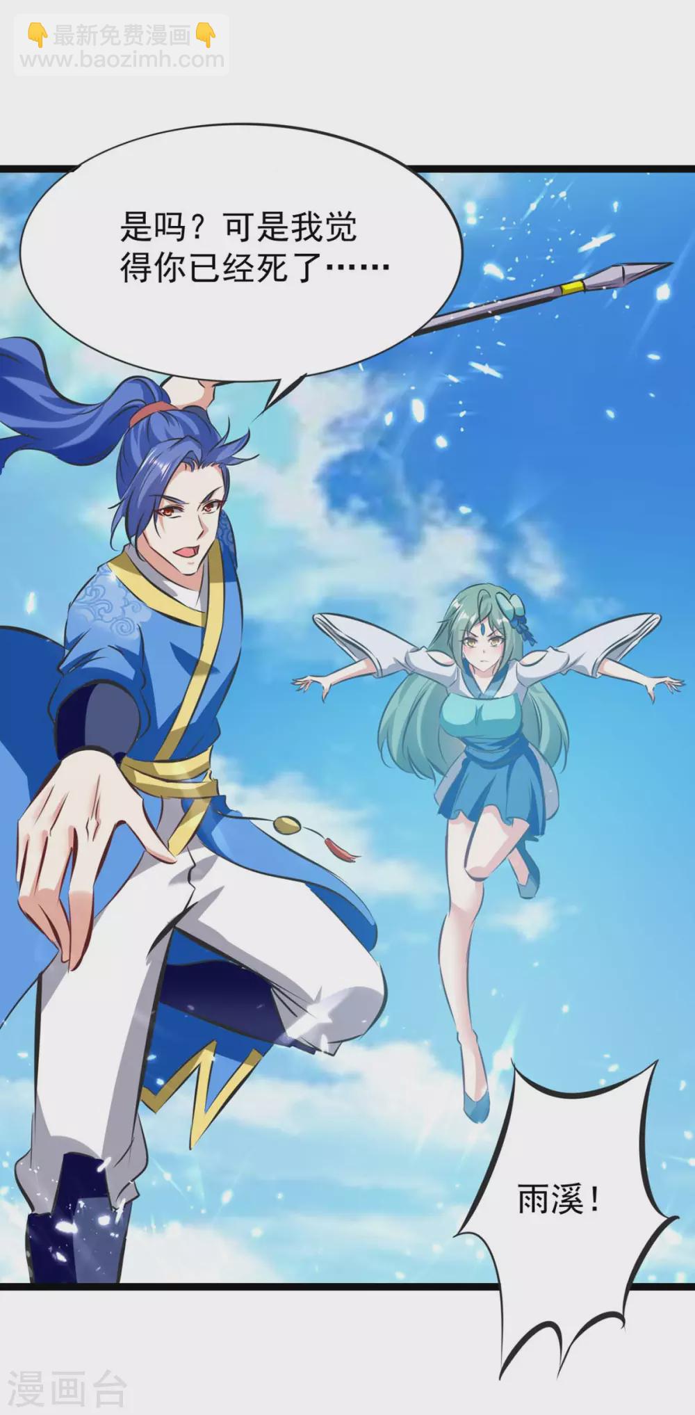 最強升級 - 第184話 打回原形 - 3