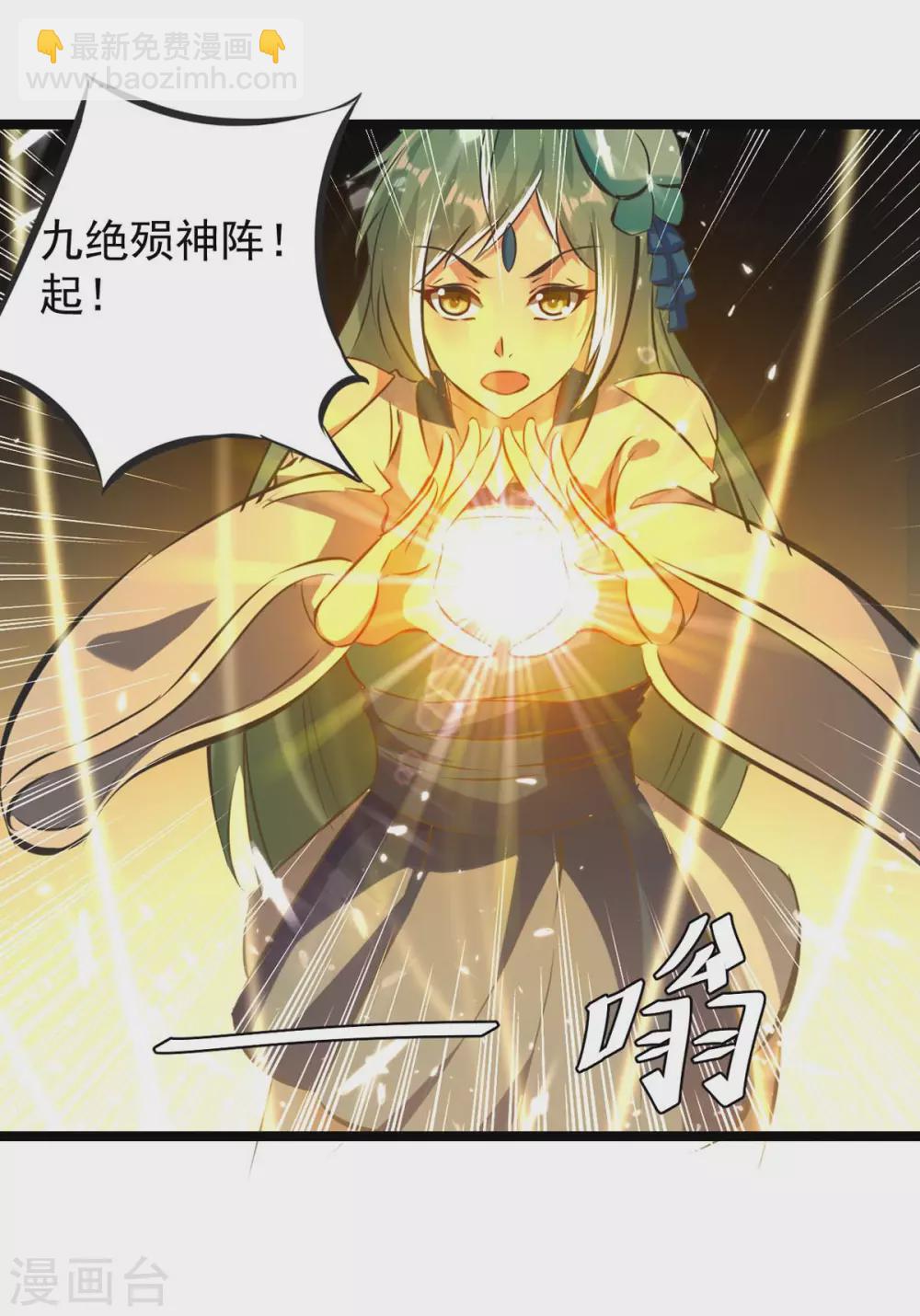 最強升級 - 第184話 打回原形 - 4