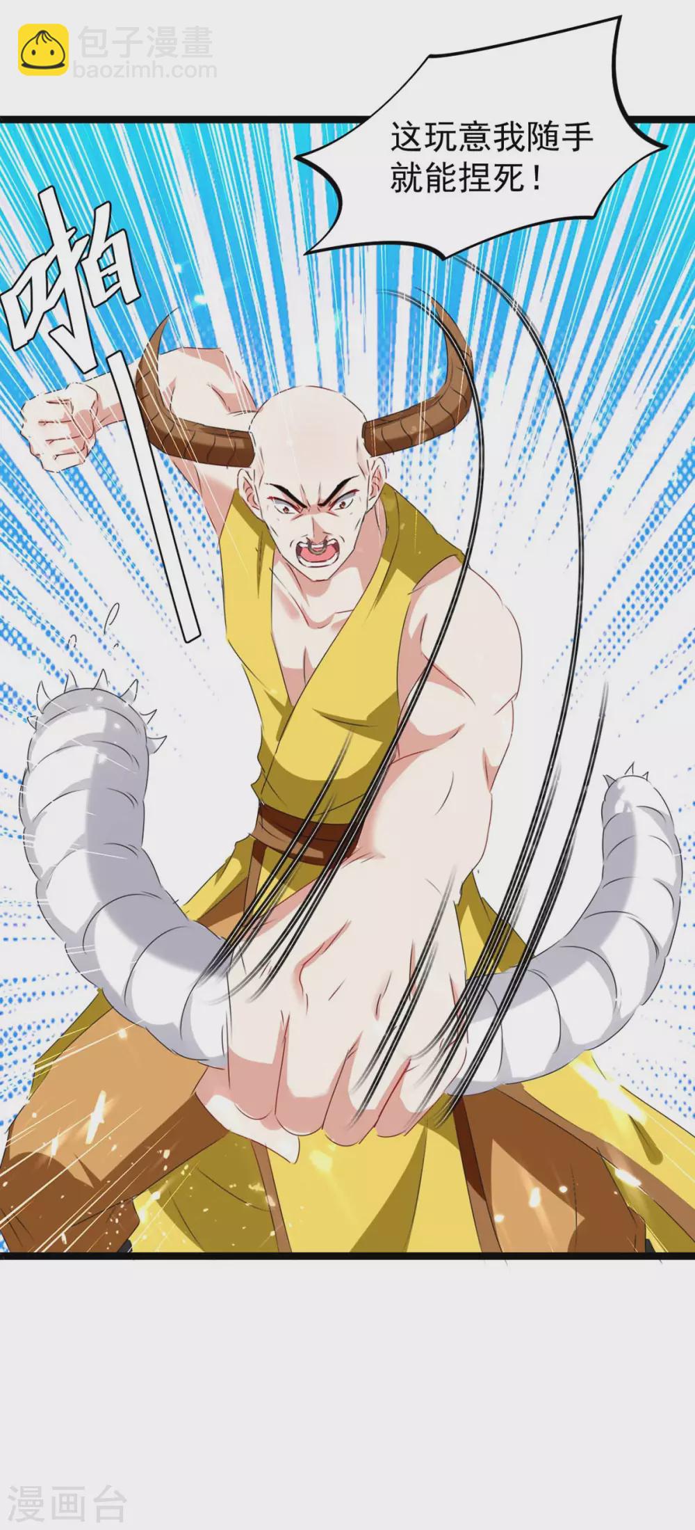 最強升級 - 第184話 打回原形 - 2