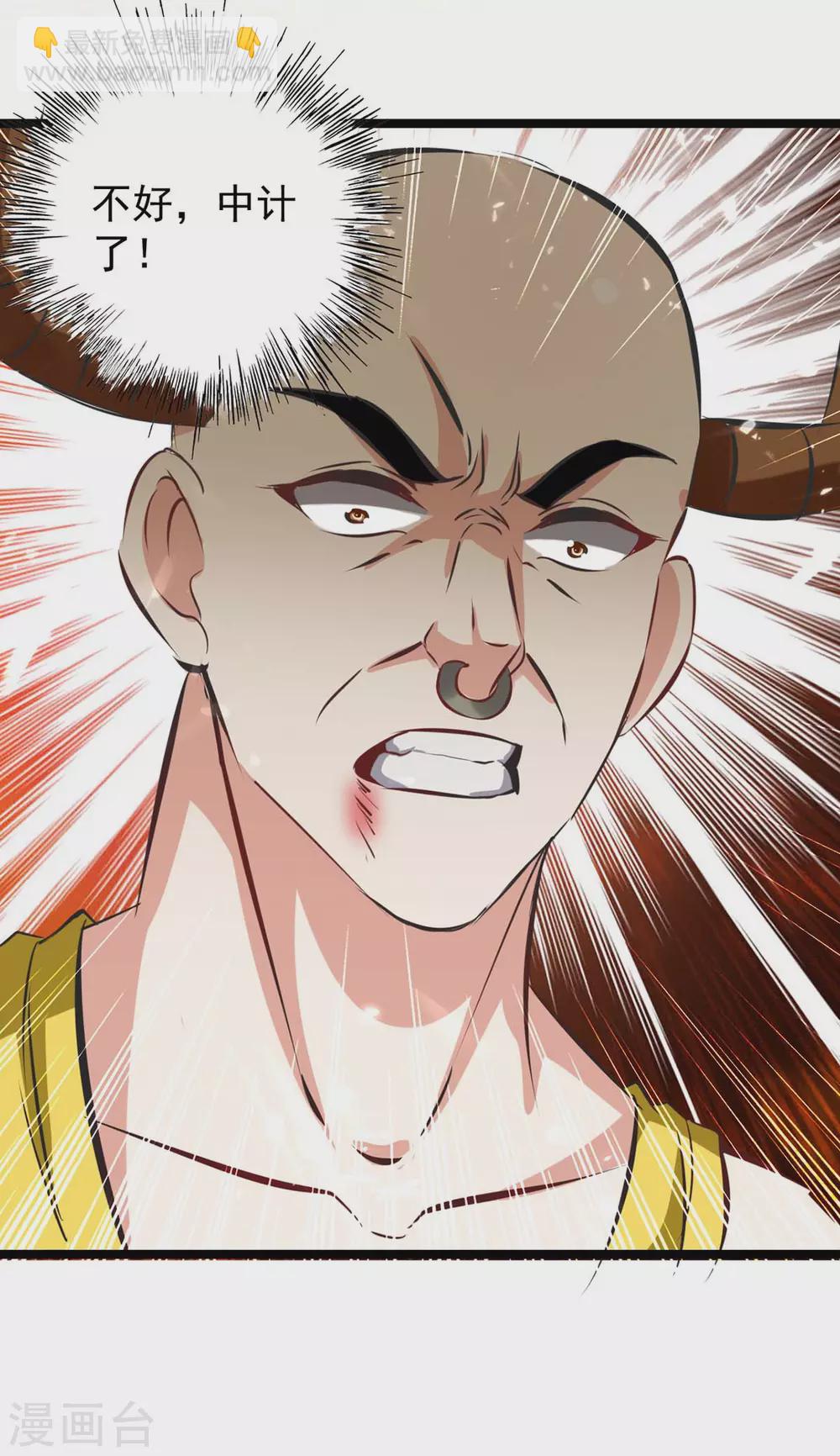 最強升級 - 第184話 打回原形 - 6