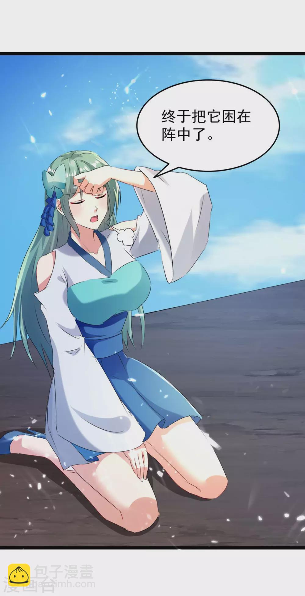 最強升級 - 第184話 打回原形 - 1