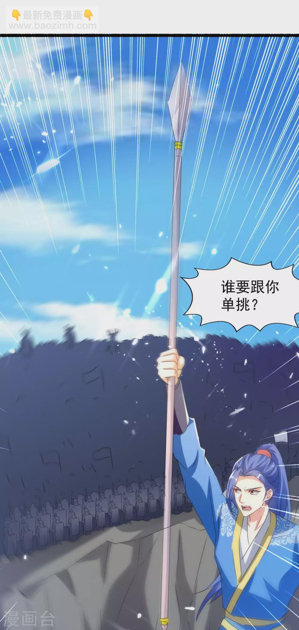 最強升級 - 第184話 打回原形 - 5