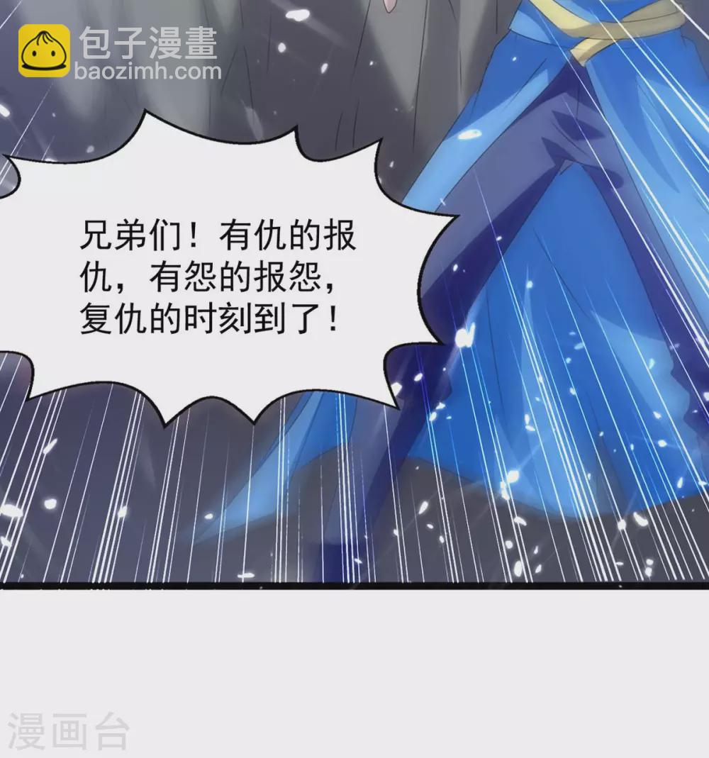 最強升級 - 第184話 打回原形 - 6