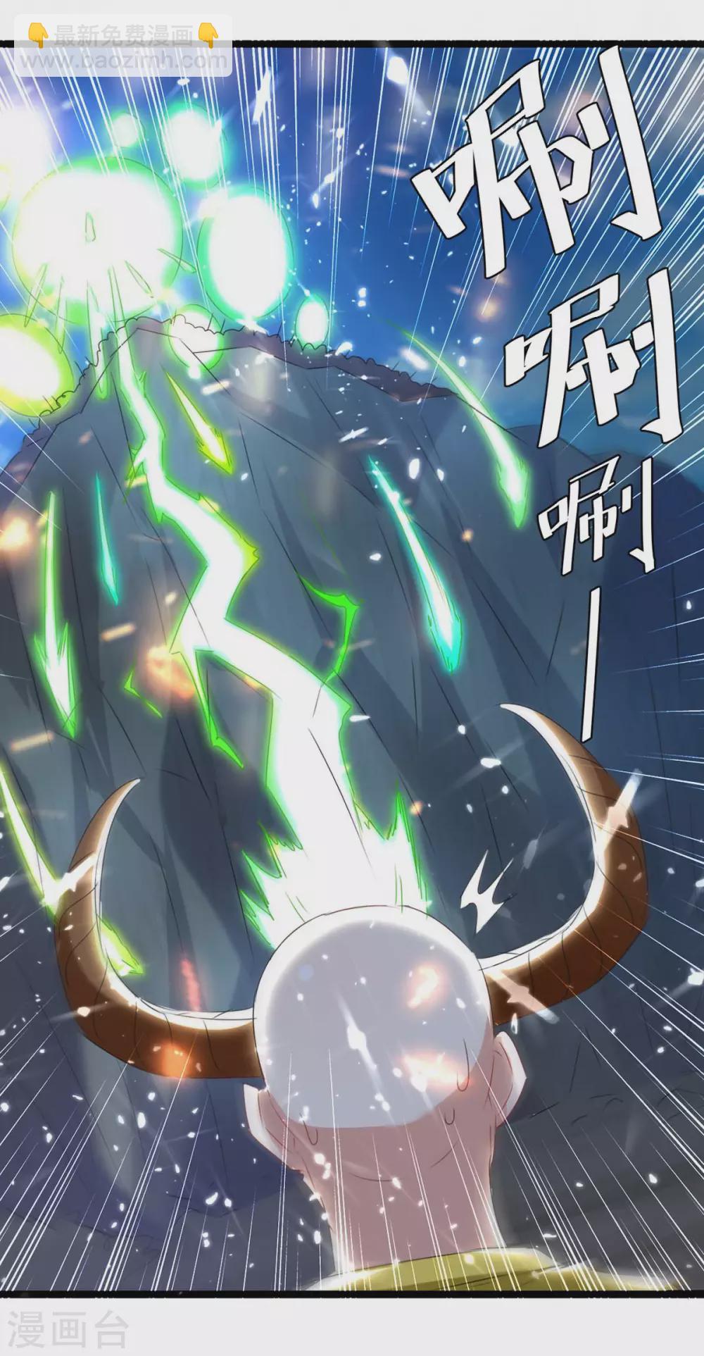 最強升級 - 第184話 打回原形 - 1