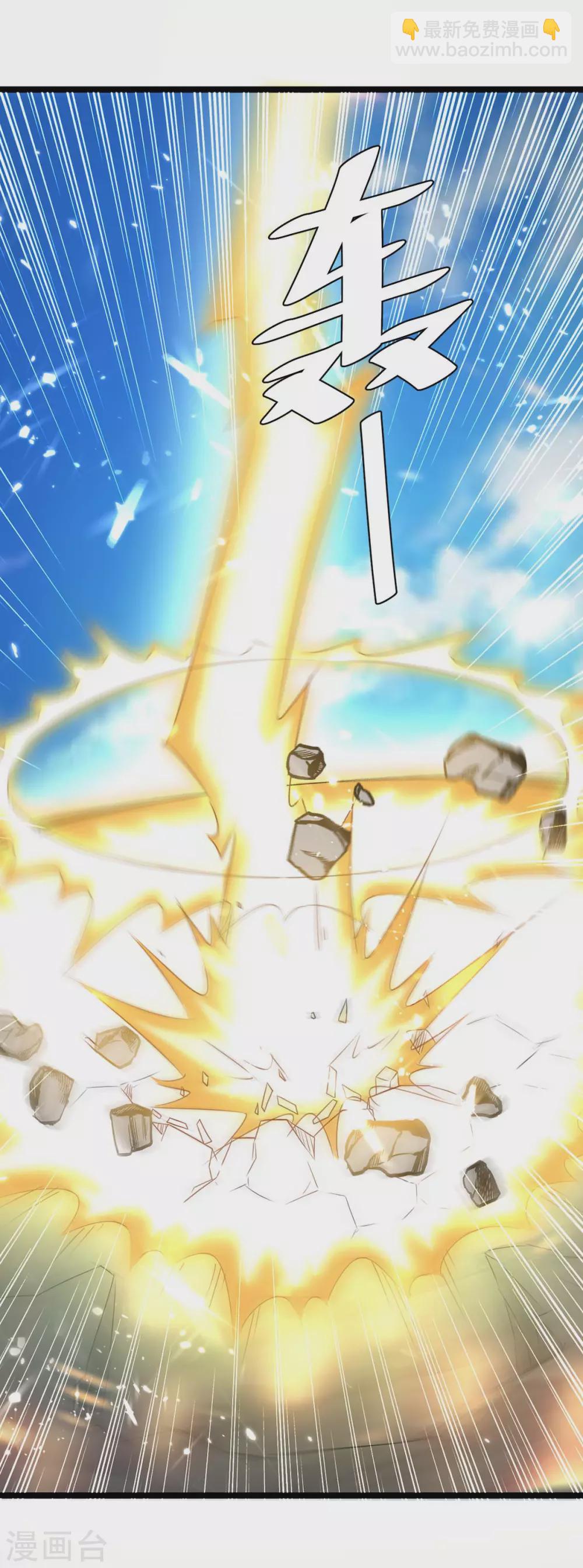 最強升級 - 第184話 打回原形 - 6