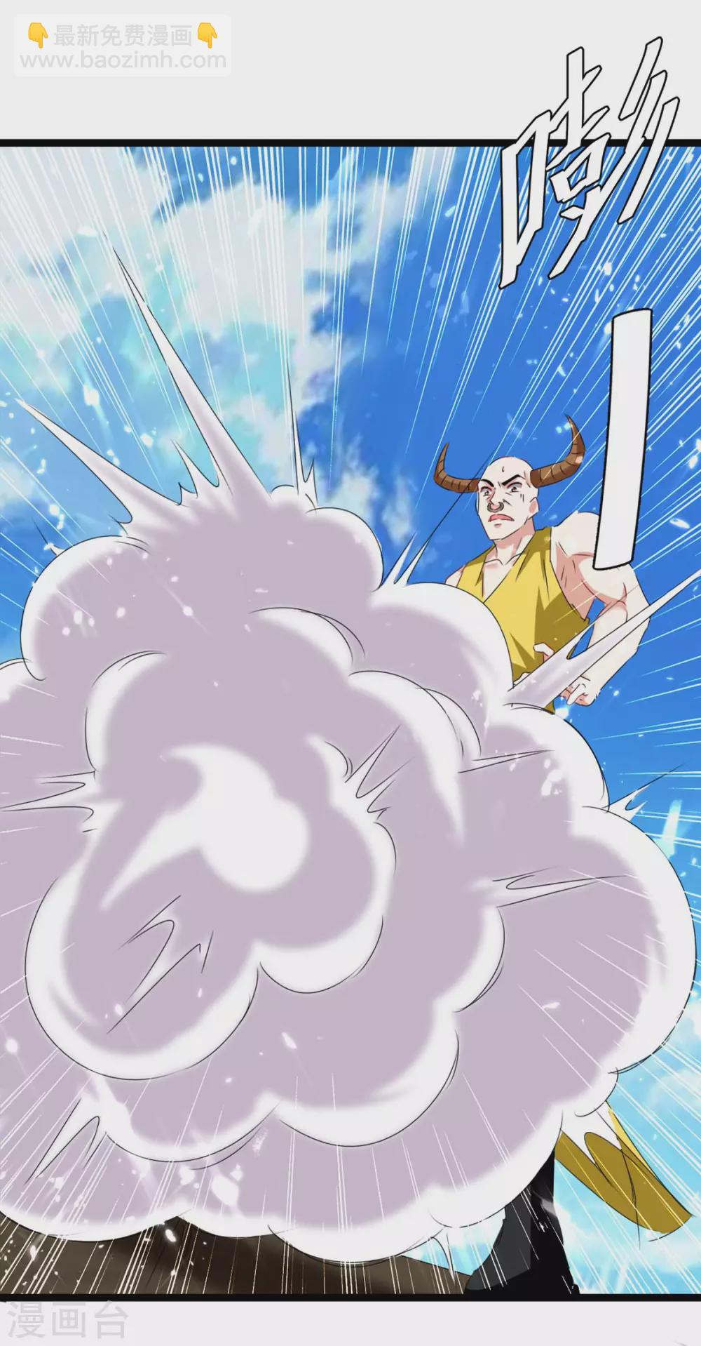 最強升級 - 第184話 打回原形 - 4