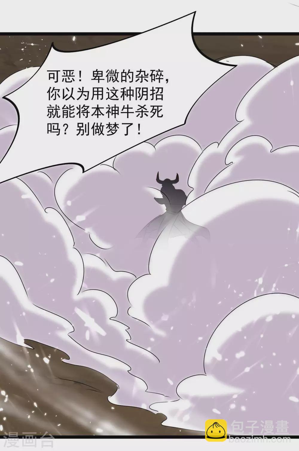 最強升級 - 第184話 打回原形 - 5