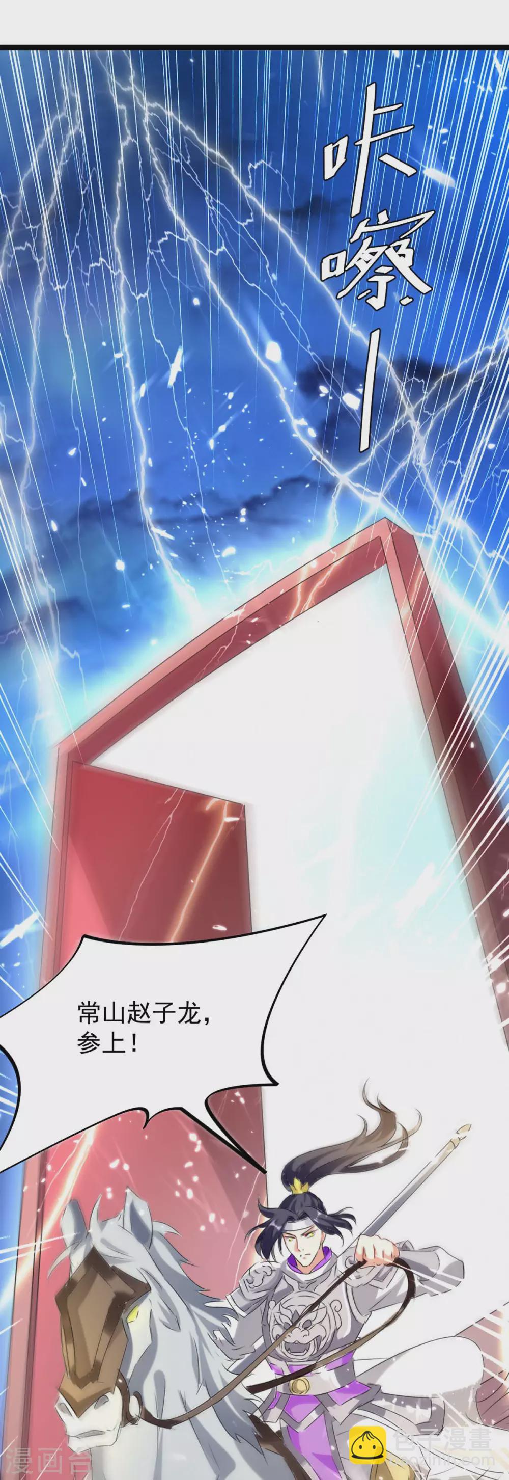 最強升級 - 第186話 玄獅斃命 - 2