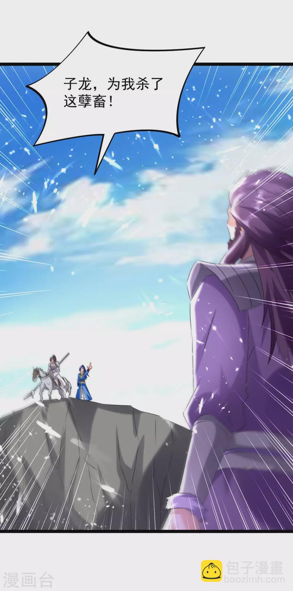 最強升級 - 第186話 玄獅斃命 - 6