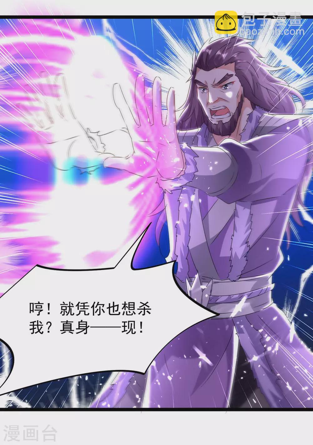 最強升級 - 第186話 玄獅斃命 - 2