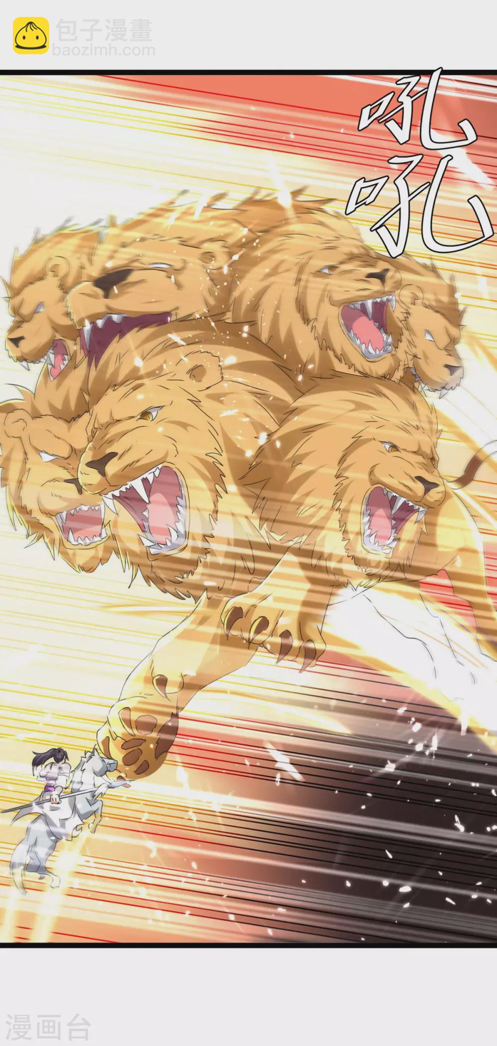 最強升級 - 第186話 玄獅斃命 - 3