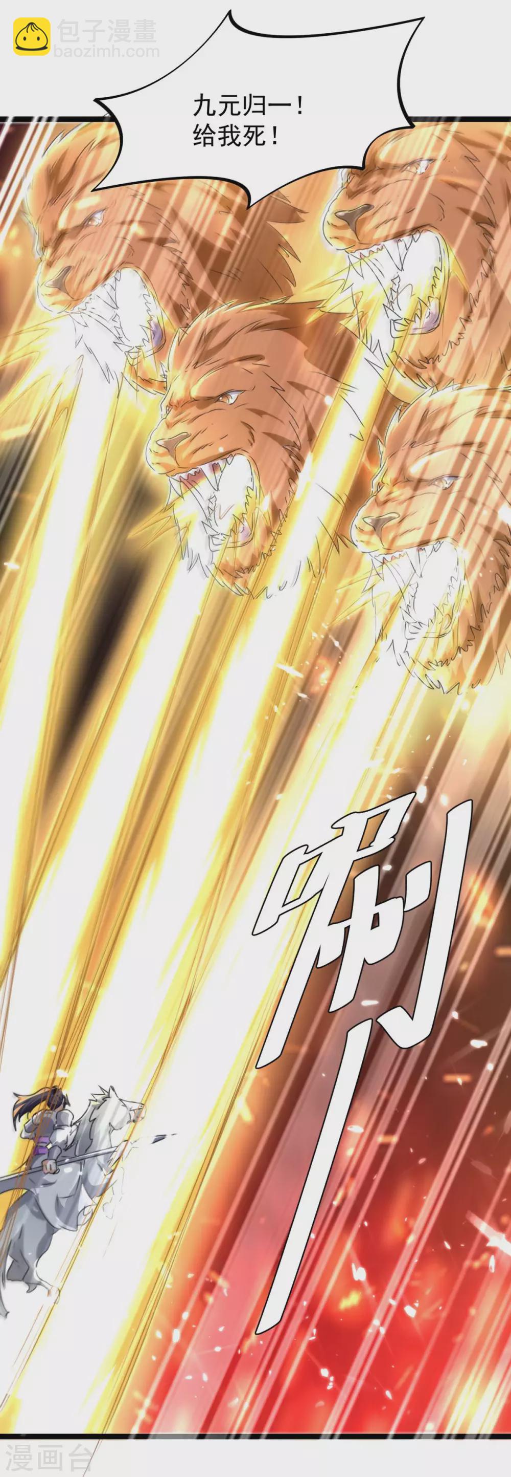 最強升級 - 第186話 玄獅斃命 - 4