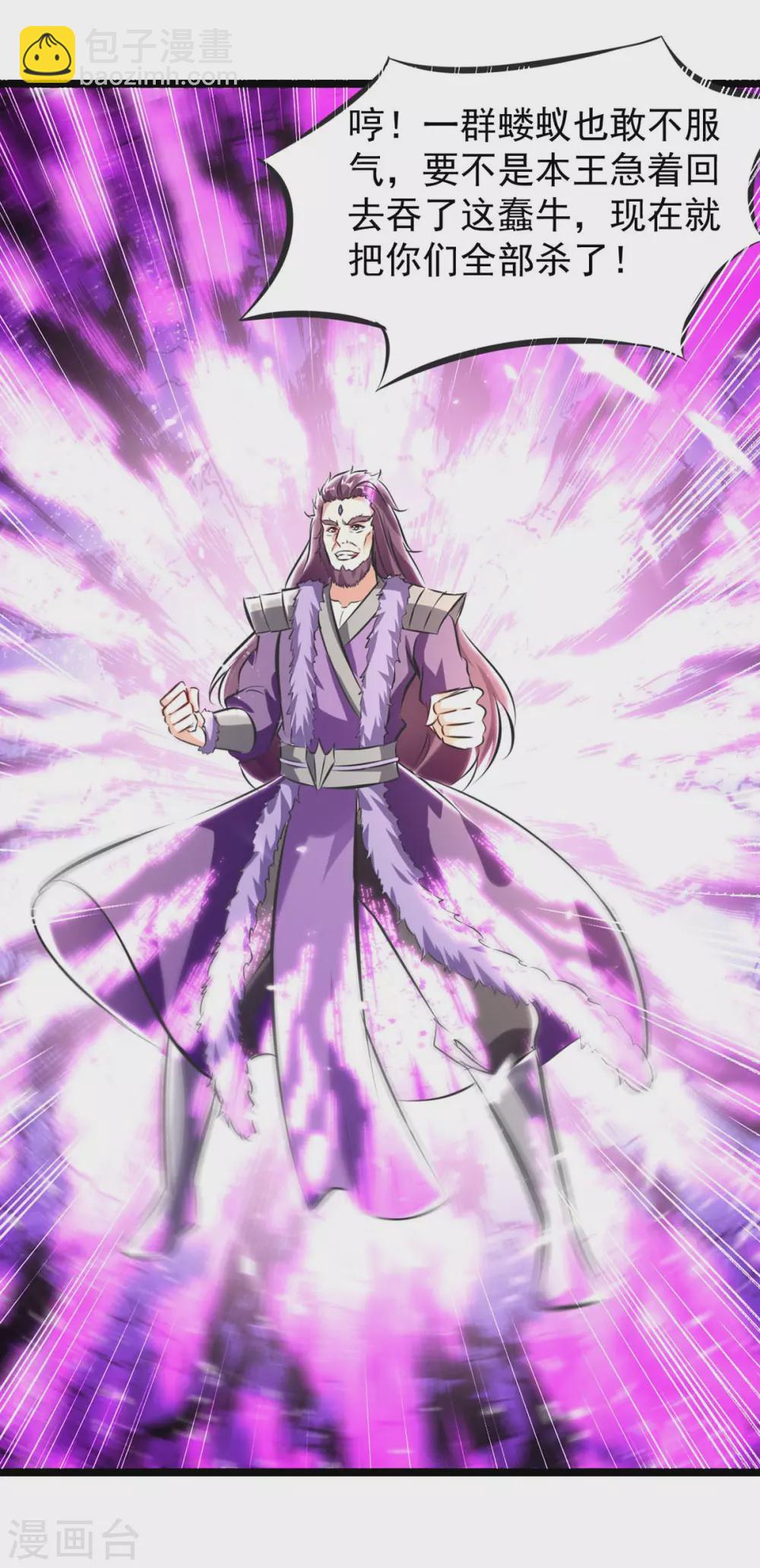 最強升級 - 第186話 玄獅斃命 - 3