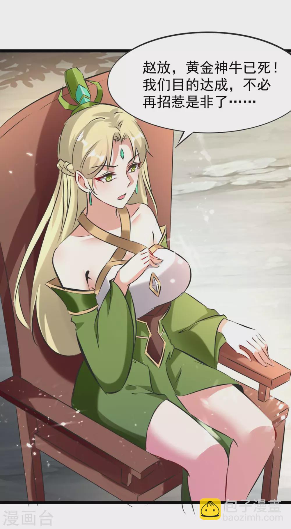 最強升級 - 第186話 玄獅斃命 - 5