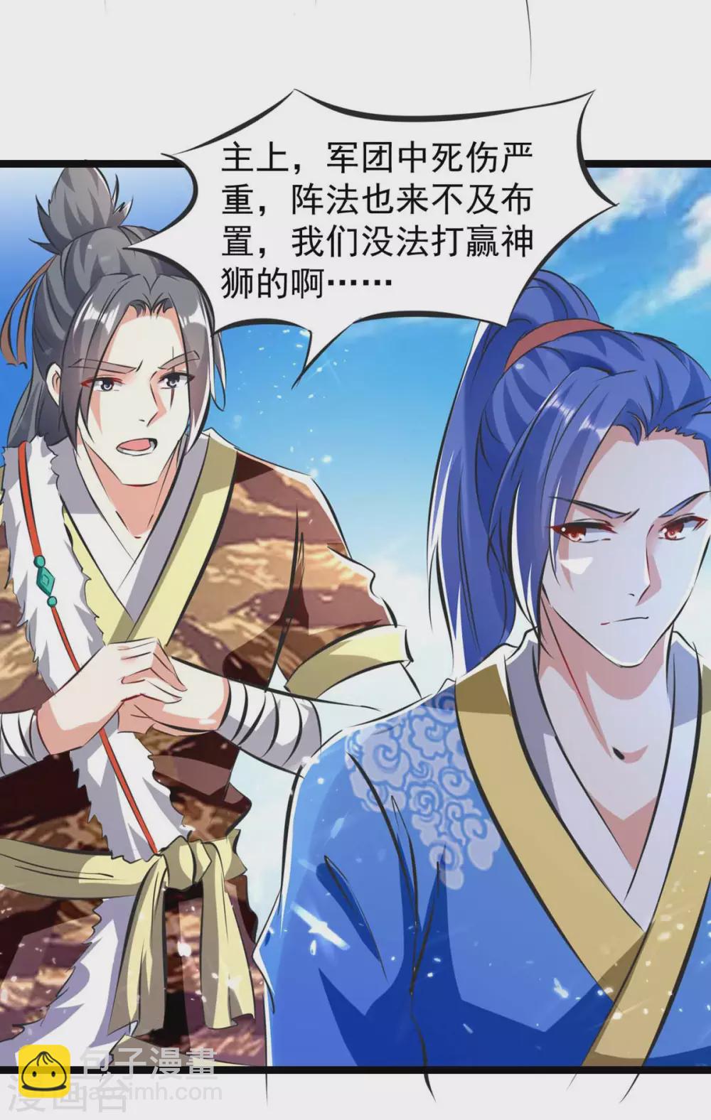 最強升級 - 第186話 玄獅斃命 - 1