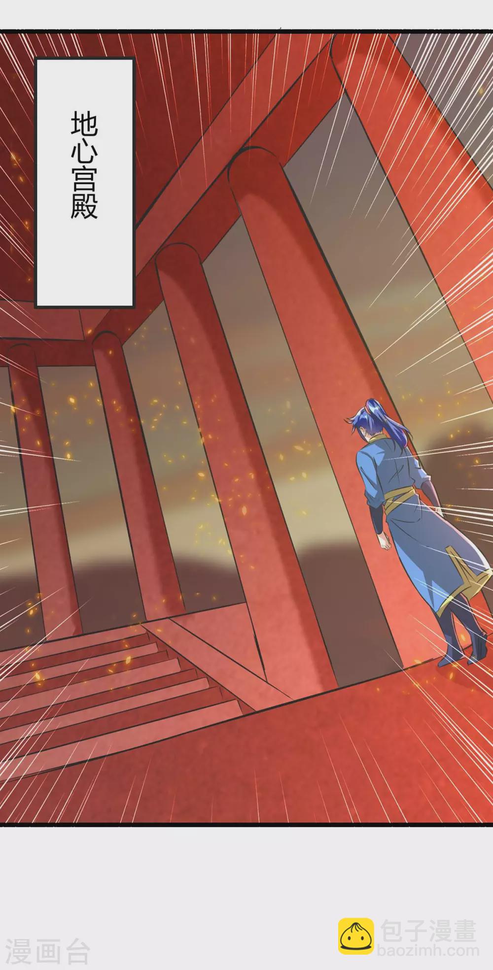 最強升級 - 第188話 偷取地心火 - 2