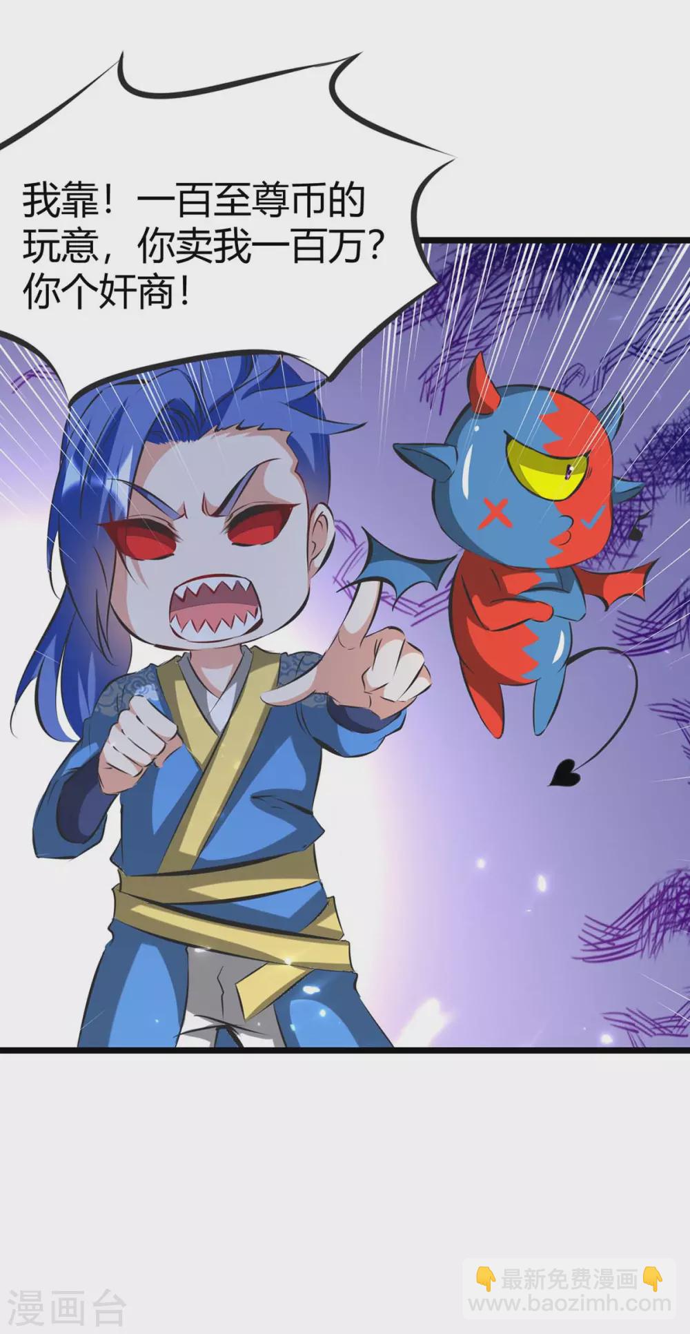 最強升級 - 第188話 偷取地心火 - 2