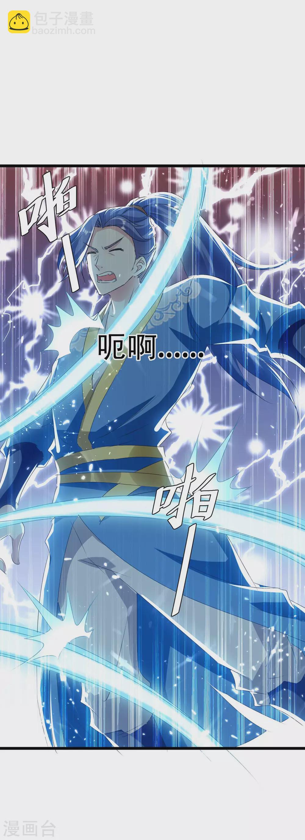 最強升級 - 第190話 挖礦 - 4