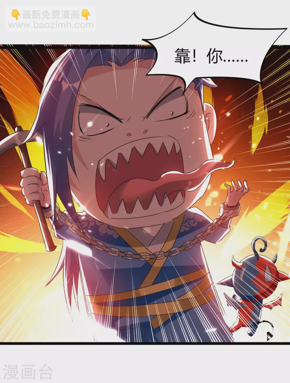 最強升級 - 第190話 挖礦 - 1