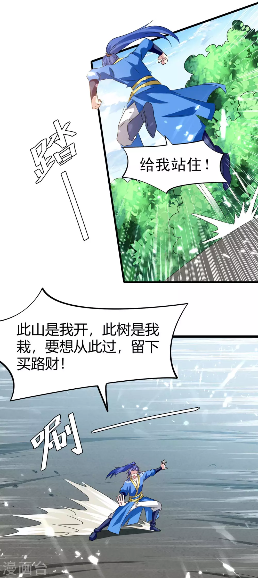 最强升级 - 第190话 挖矿 - 1