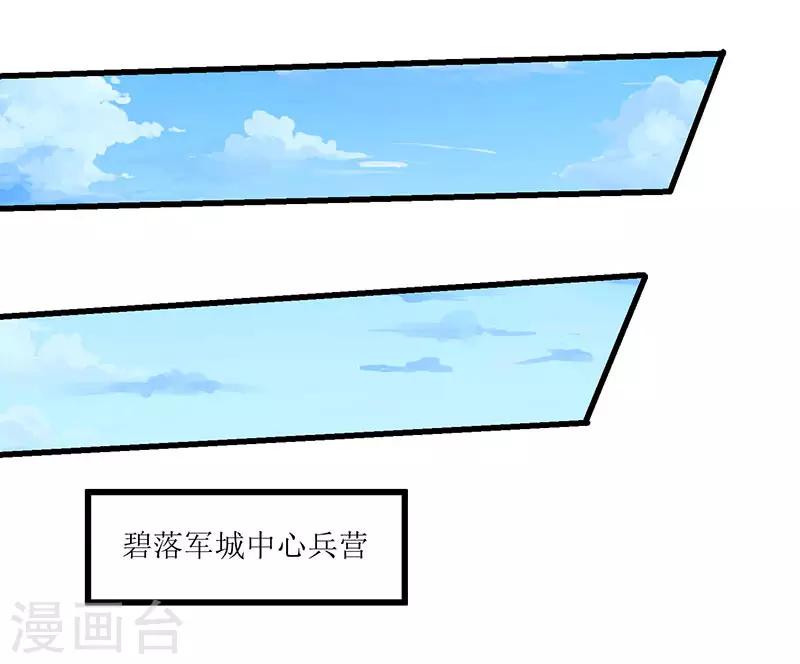 最強升級 - 第20話 神技：凌雲仙步 - 1