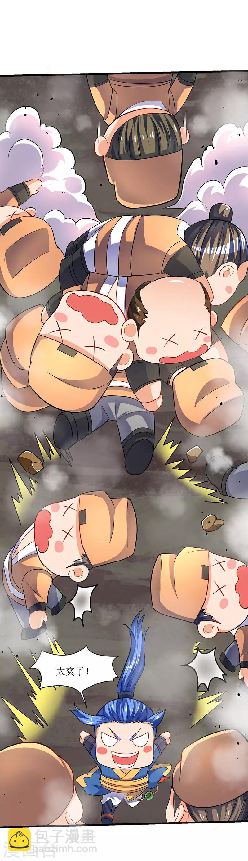 最強升級 - 第20話 神技：凌雲仙步 - 2