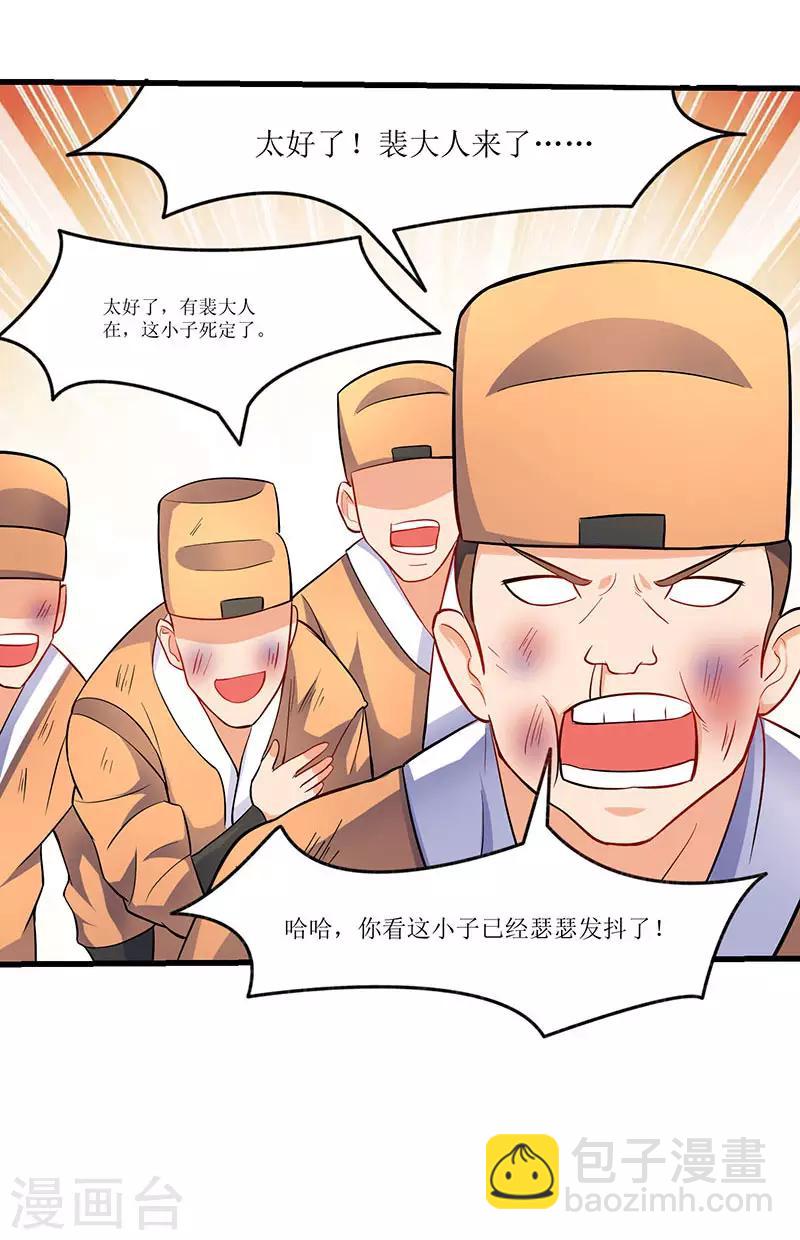 最強升級 - 第20話 神技：凌雲仙步 - 4