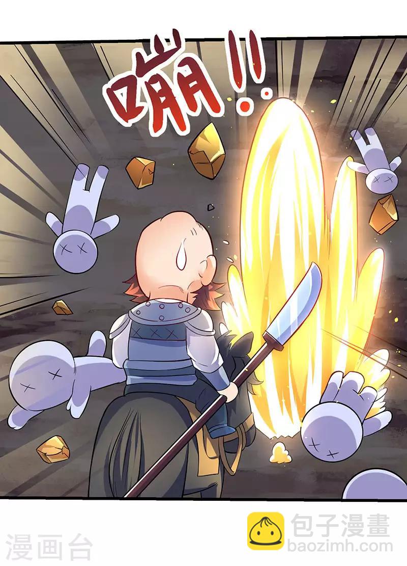 最強升級 - 第20話 神技：凌雲仙步 - 1