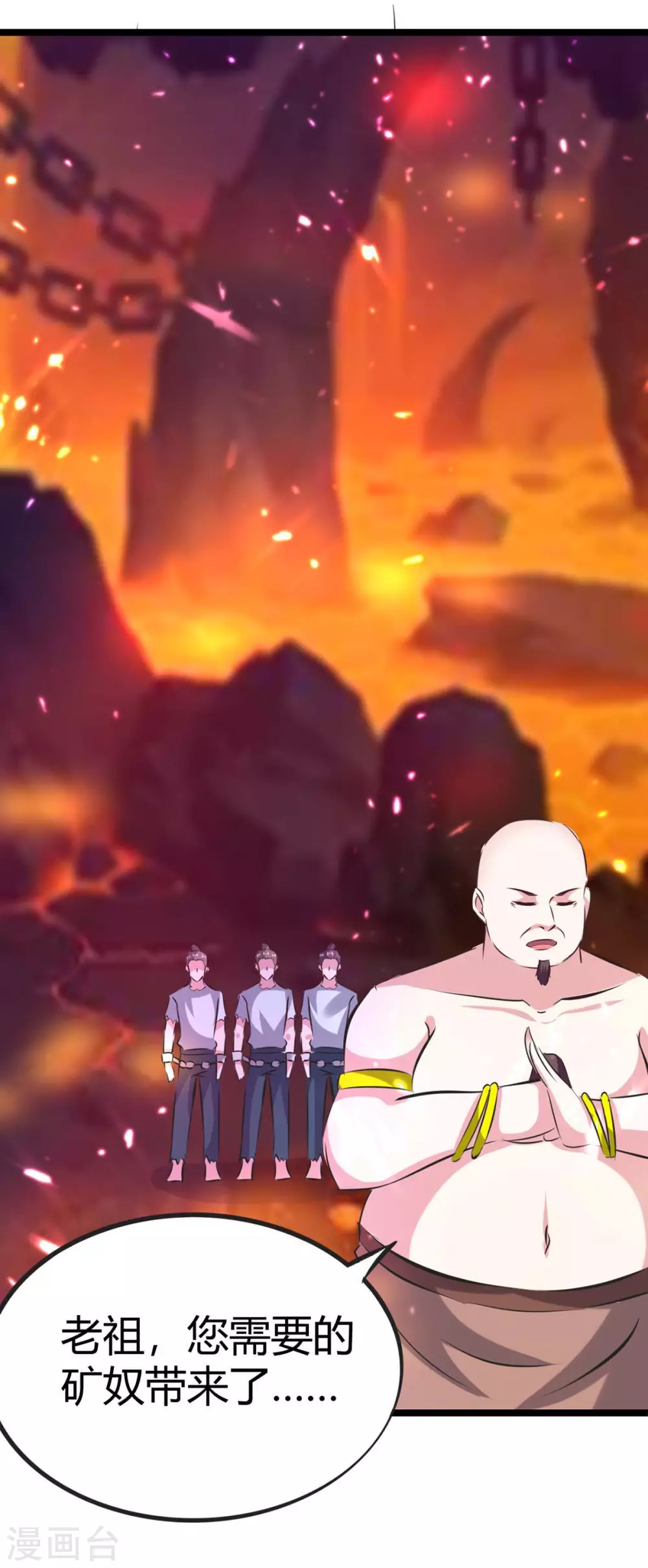 最強升級 - 第192話 反擊 - 1