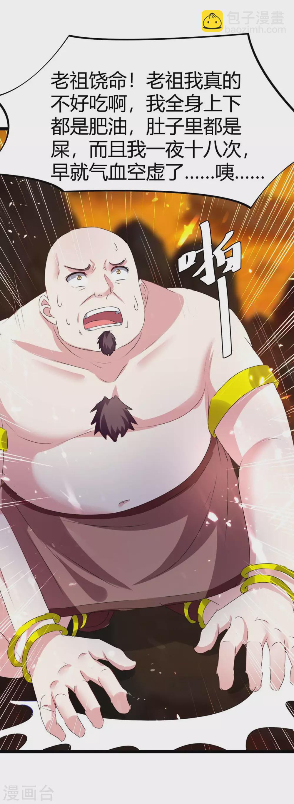 最強升級 - 第192話 反擊 - 4