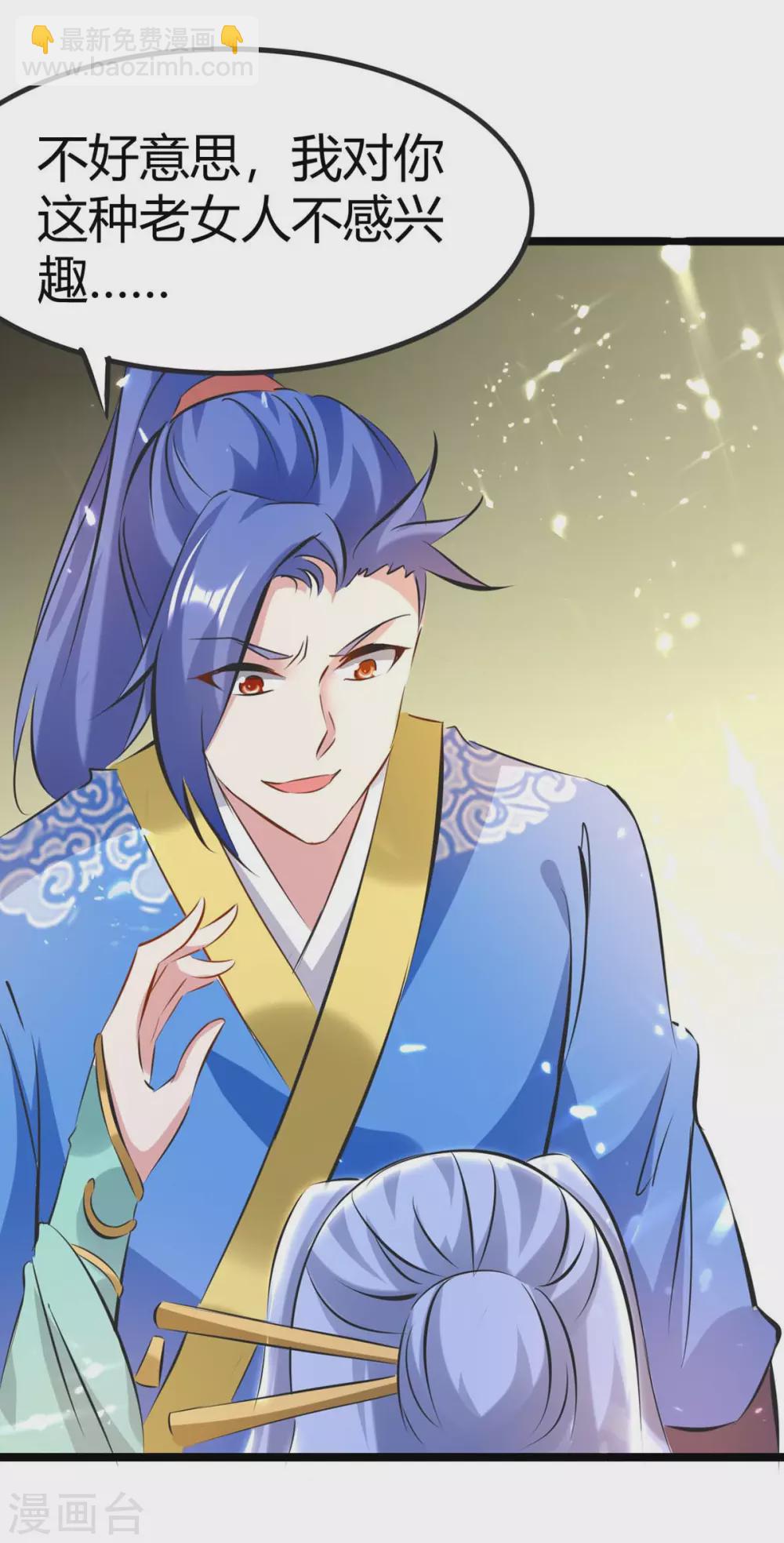 最強升級 - 第192話 反擊 - 5