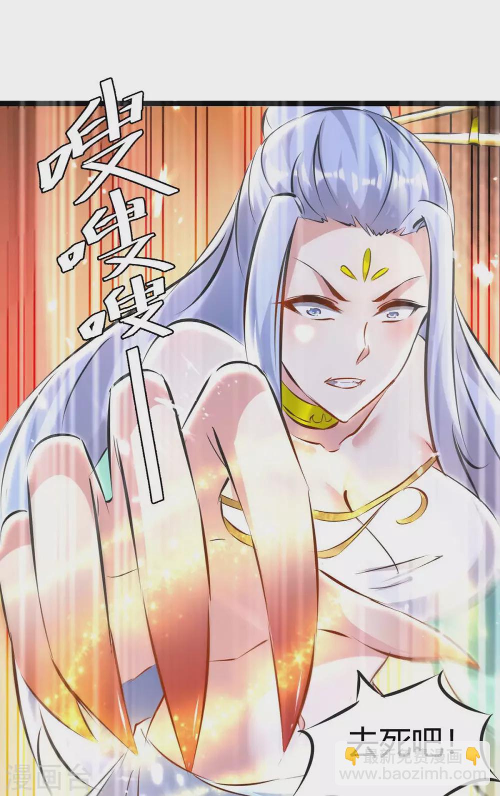 最強升級 - 第192話 反擊 - 1