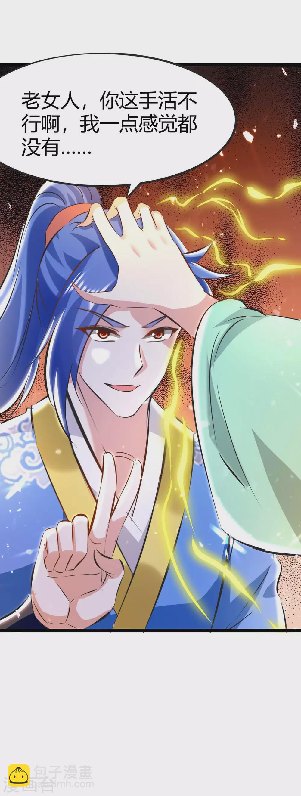 最強升級 - 第192話 反擊 - 4