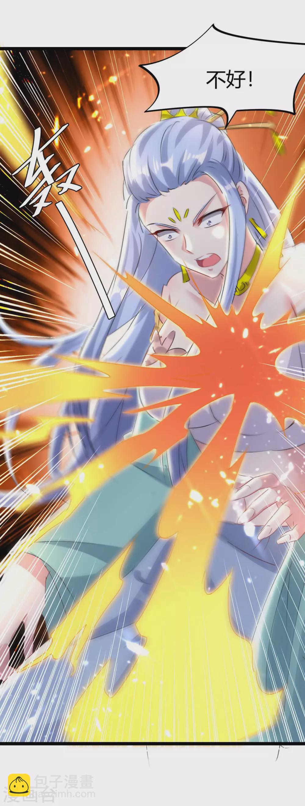 最強升級 - 第192話 反擊 - 1