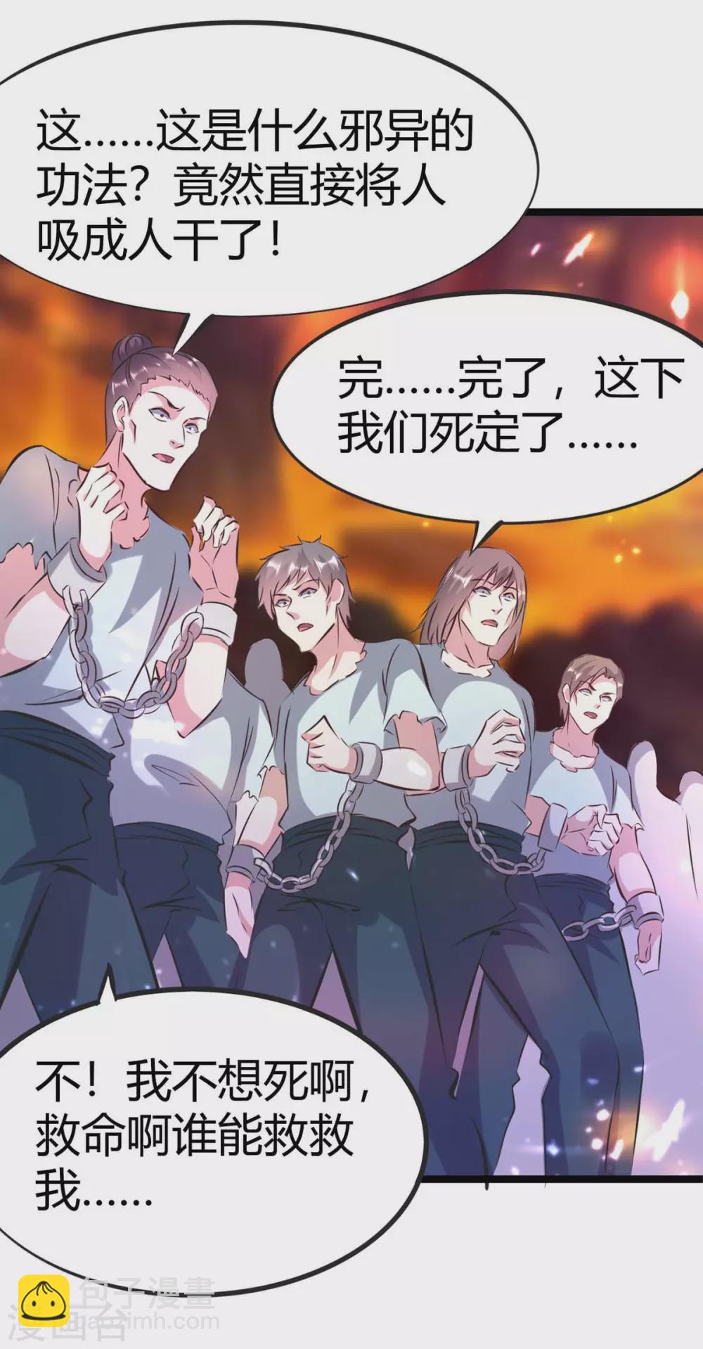 最強升級 - 第192話 反擊 - 5