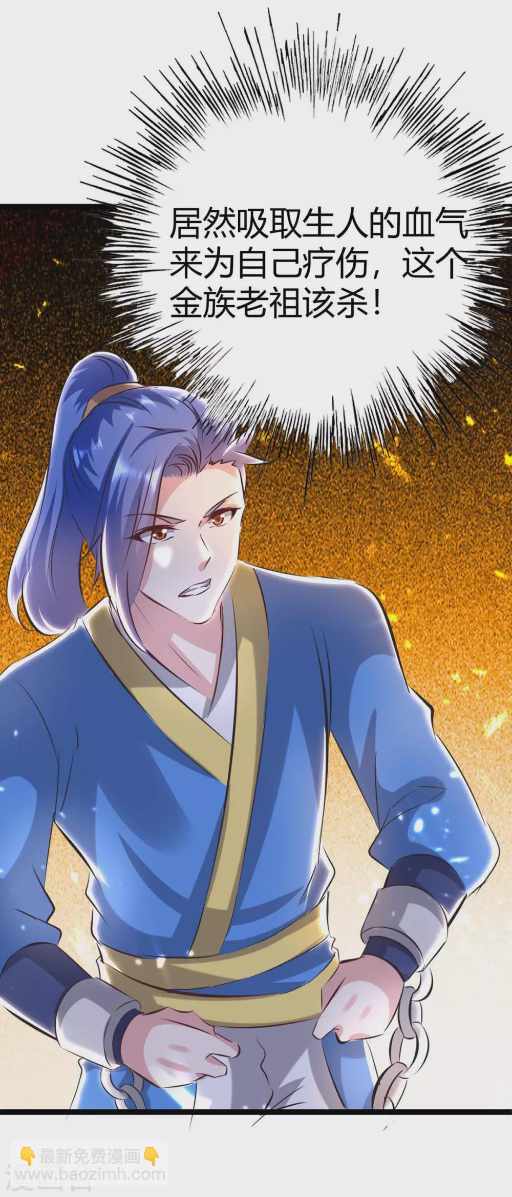 最強升級 - 第192話 反擊 - 6