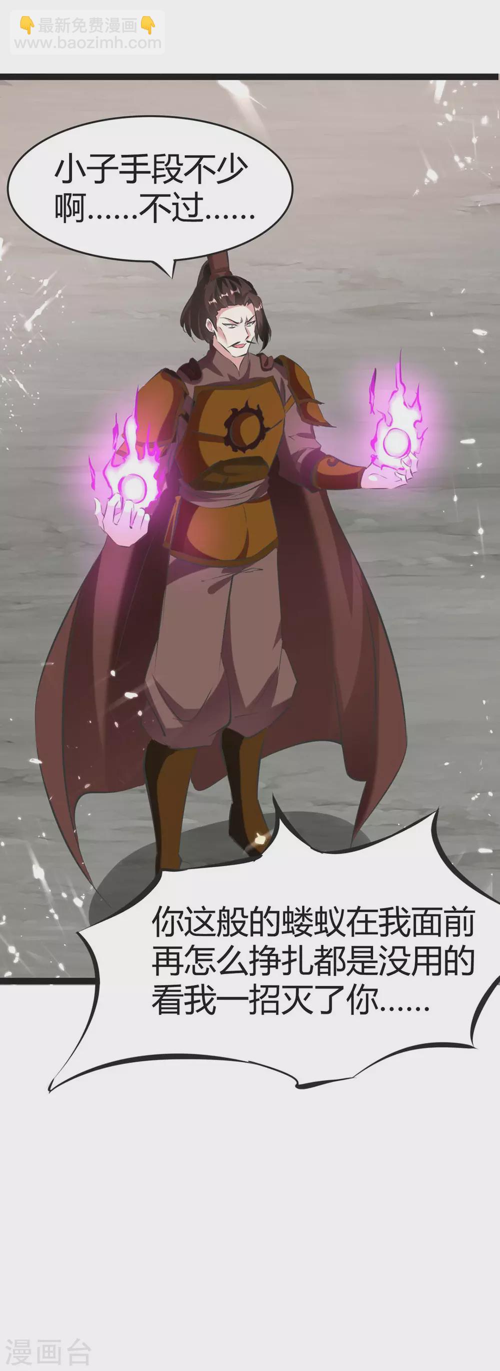 最強升級 - 第194話 打羣架 - 4