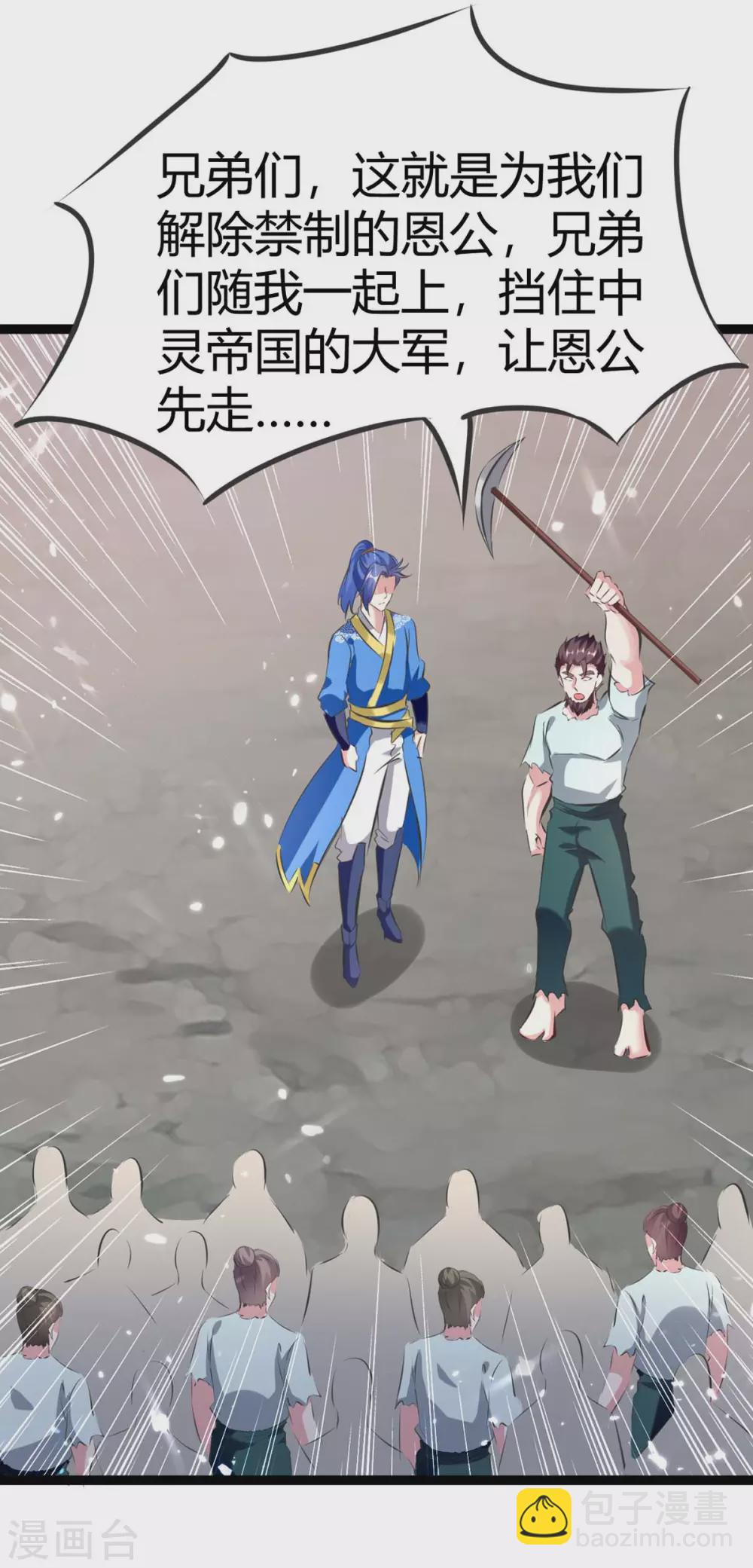 最強升級 - 第194話 打羣架 - 2